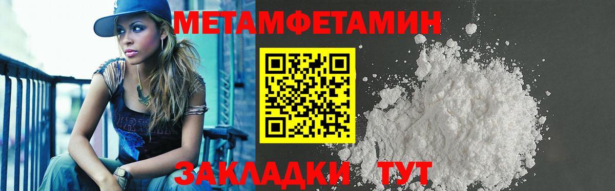 Щёлково  Amphetamine Розовый  Амфетамин  Вход с VPN 