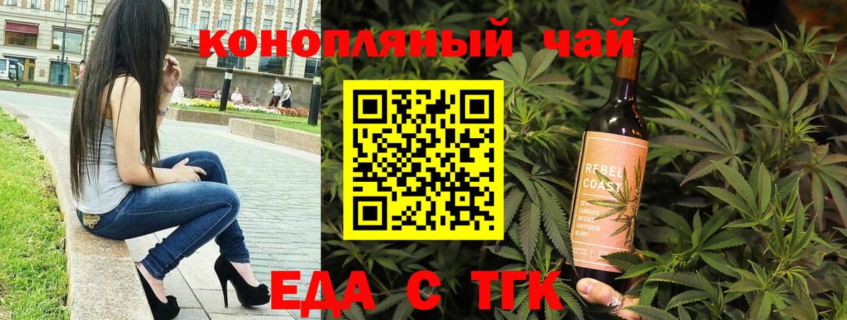 Щёлково  Cannafood конопля  Вход с VPN 