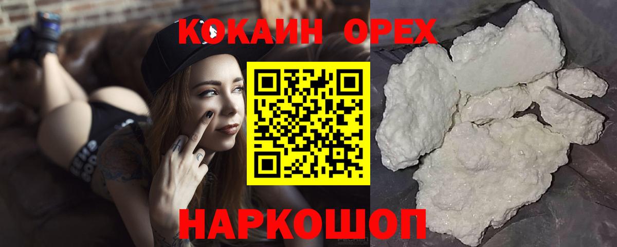 COCAIN Fish Scale Щёлково