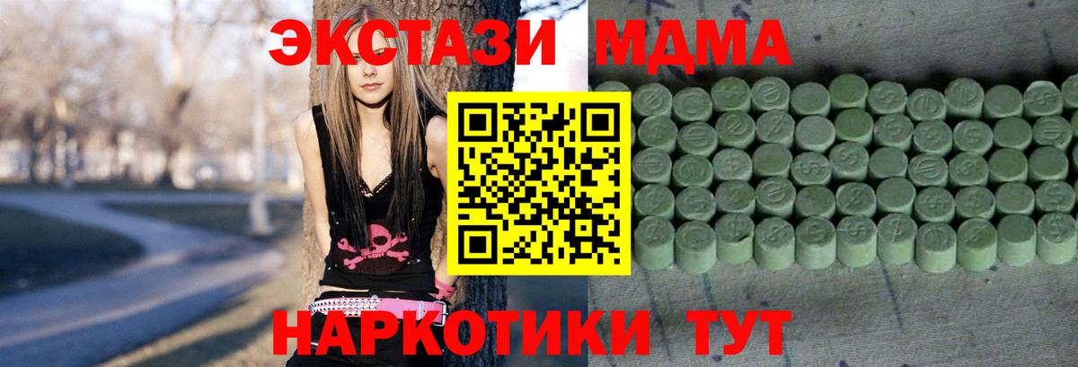 ЭКСТАЗИ 300 mg  Ecstasy  Вход с VPN  Щёлково  Экстази 280 MDMA 