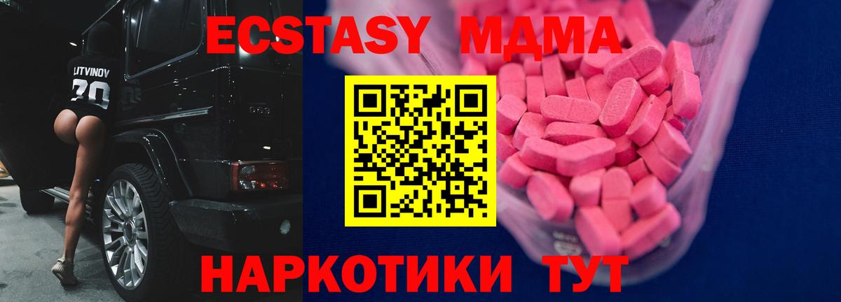 Экстази mix Щёлково