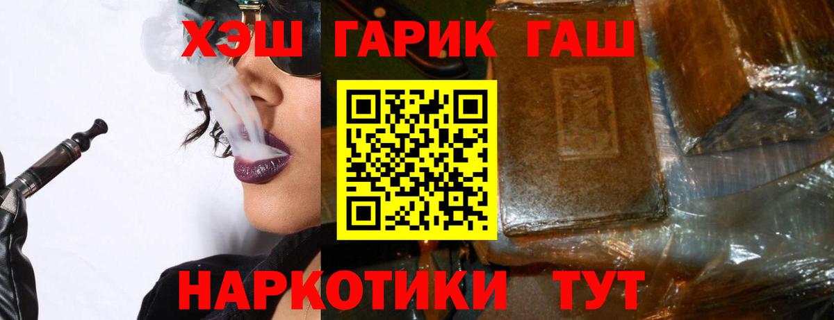 ГАШИШ Ice-O-Lator  Гашиш убойный  Вход с VPN  Щёлково 