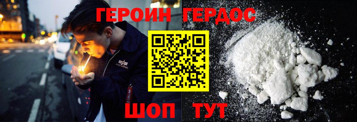 ГЕРОИН  Вход с VPN  Щёлково  Героин гречка 