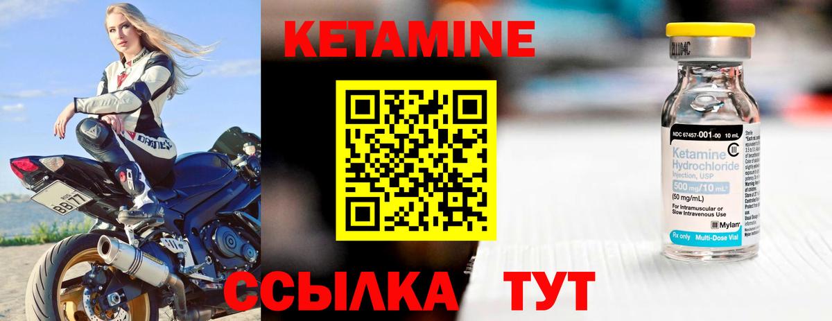 Щёлково  КЕТАМИН ketamine  КЕТАМИН VHQ  Вход с VPN 