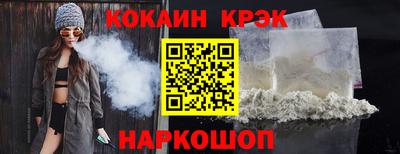 COCAINE Кинель