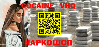 COCAINE Кинель