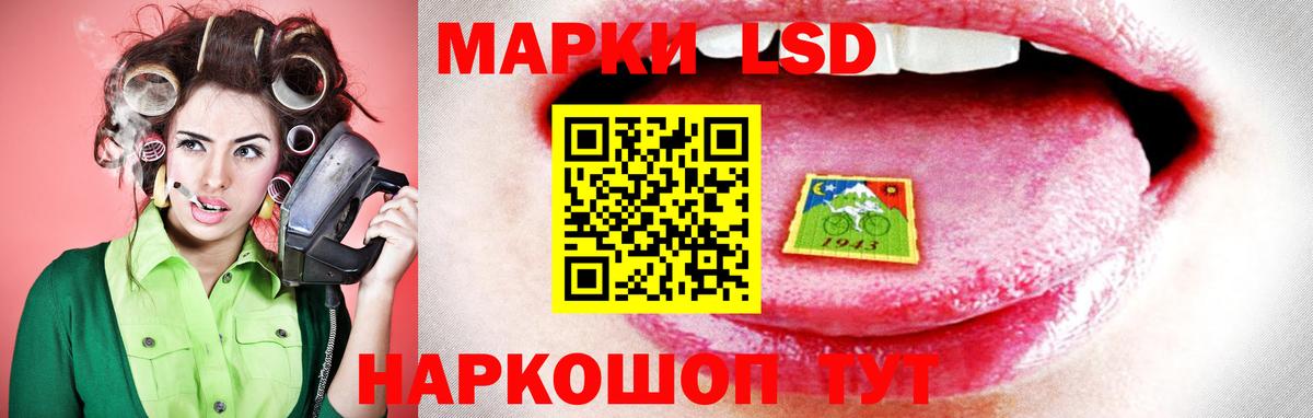 LSD-25 экстази ecstasy Щёлково