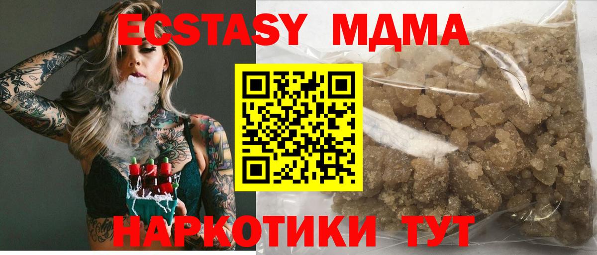 МДМА молли  Вход с VPN  МДМА Molly  Щёлково 