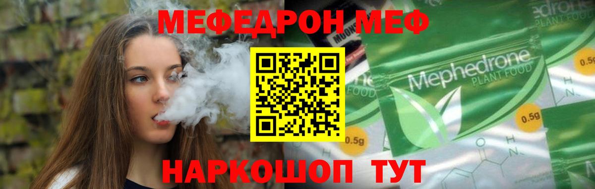 Мефедрон мука Щёлково