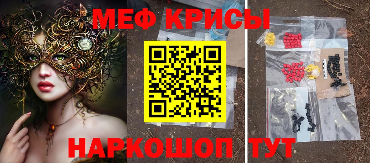Щёлково  где купить   Мефедрон  Вход с VPN  Меф кристаллы 