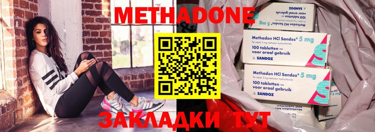 Метадон VHQ  mega ссылки  Щёлково  МЕТАДОН мёд  Вход с VPN 