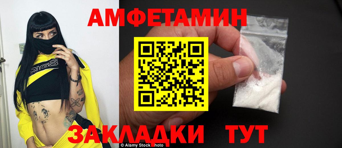 МЕТАМФЕТАМИН кристалл Щёлково