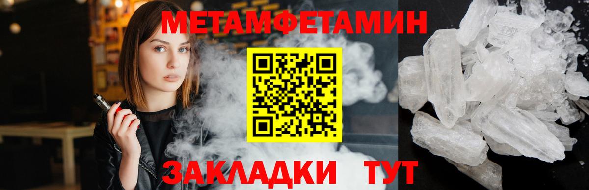 МЕТАМФЕТАМИН витя  Вход с VPN  Щёлково  МЕТАМФЕТАМИН витя 