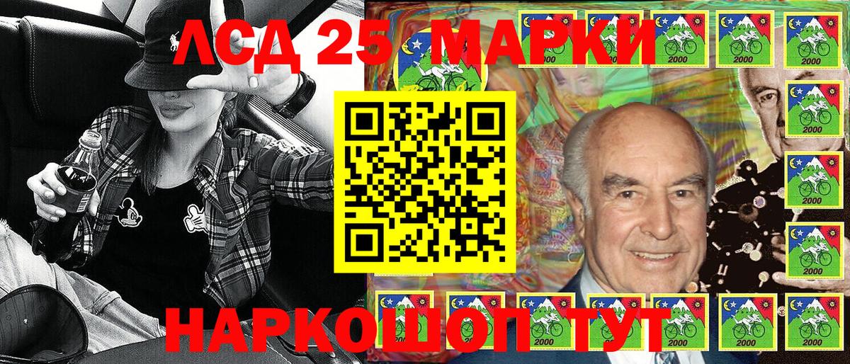 Щёлково  Марки 25I-NBOMe 1,5мг  Вход с VPN  Марки 25I-NBOMe 1,5мг 