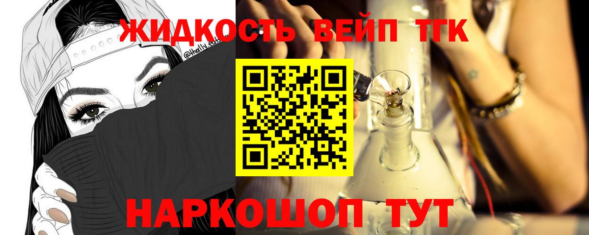 Дистиллят ТГК гашишное масло Щёлково