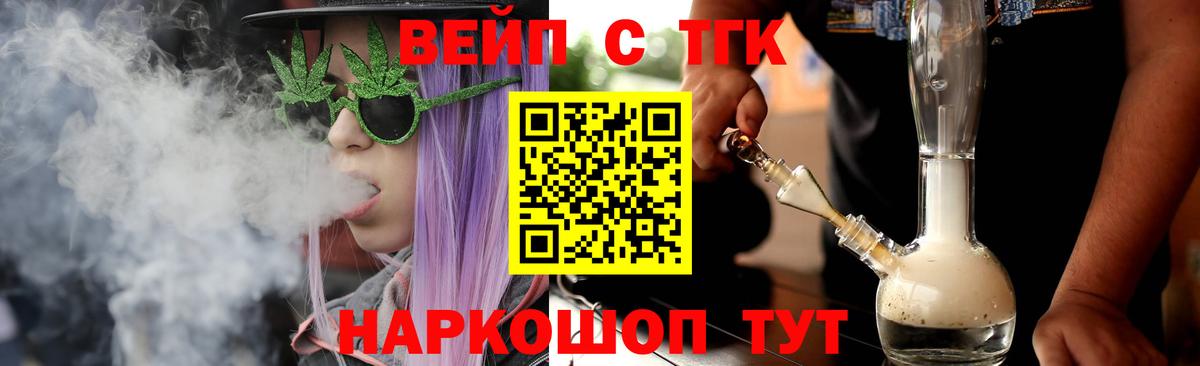 Щёлково  ТГК концентрат  Вход с VPN 