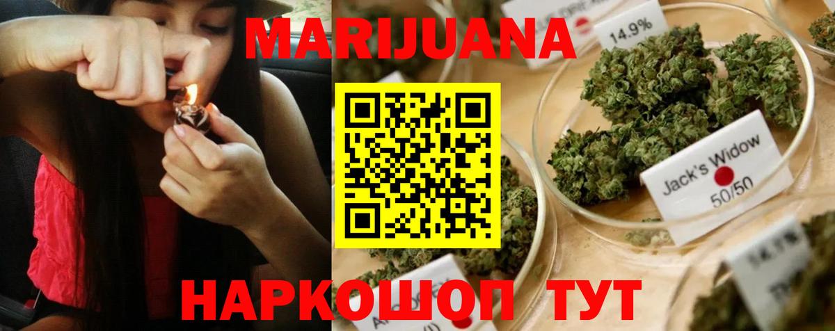 Бошки Шишки гибрид  Вход с VPN  Канабис гибрид  Каннабис конопля  Бошки Шишки сатива  Щёлково 